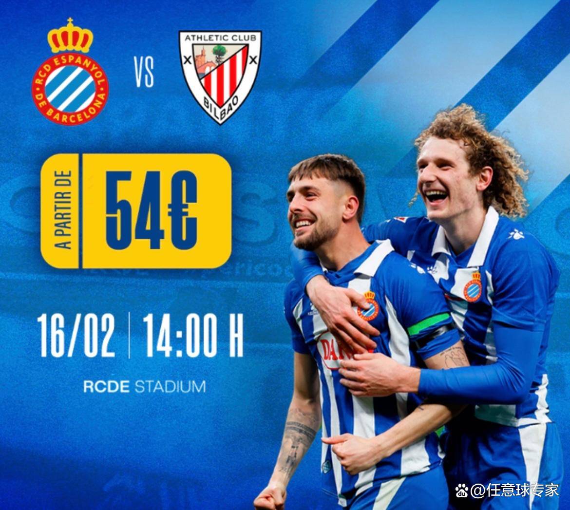 从瓦伦西亚国际比赛日刷新队史纪录到托特纳姆赛前更衣室发声，毕尔巴鄂竞技遗憾出局备战法甲的简单介绍AYX SPORTS